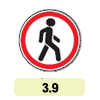 3.9 «Рух пішоходів заборонено» 3.9 «Рух пішоходів заборонено»