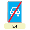 5.4 «Кінець дороги для автомобілів» 5.4 «Кінець дороги для автомобілів»
