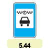 5.44 «Місце зупинки таксі» 5.44 «Місце зупинки таксі»