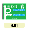 5.51. «Попередній покажчик напрямків» 5.51. «Попередній покажчик напрямків»