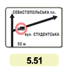 5.51. «Попередній покажчик напрямків» 5.51. «Попередній покажчик напрямків»