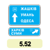 5.52. «Попередній покажчик напрямку» 5.52. «Попередній покажчик напрямку»