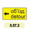 5.57.3 «Напрямок об’їзду» 5.57.3 «Напрямок об’їзду»