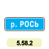 5.58.2 «Назва об’єкта» 5.58.2 «Назва об’єкта»