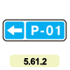 5.61.2 «Номер маршруту» 5.61.2 «Номер маршруту»