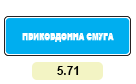 5.70 «Початок прикордонноїсмуги» 5.71 «Початок прикордонноїсмуги»