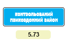 5.72 «Початок контрольованого прикордонного району» 5.73 «Початок контрольованого прикордонного району»