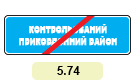5.72 «Кінець контрольованого прикордонного району» 5.74 «Кінець контрольованого прикордонного району»
