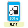 6.7.1 «Автозаправні станції» 6.7.1 «Автозаправні станції»