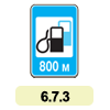 6.7.3 «Автозаправні станції» 6.7.3 «Автозаправні станції»
