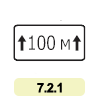 7.2.1 «Зона дії» 7.2.1 «Зона дії»