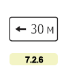 7.2.6 «Зона дії» 7.2.6 «Зона дії»
