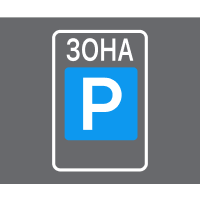 ПДД: Горизонтальная разметка 1.32 ПДД: Горизонтальная разметка 1.32
