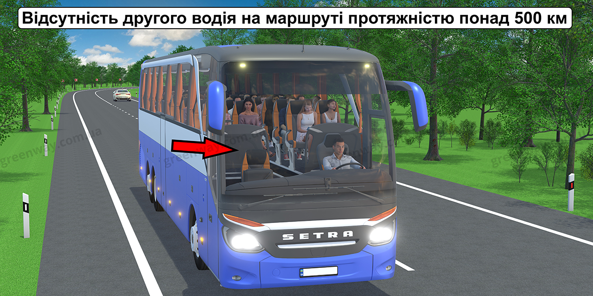 Штраф за перевозку пассажиров на автобусном маршруте протяженностью более 500 км одним водителем