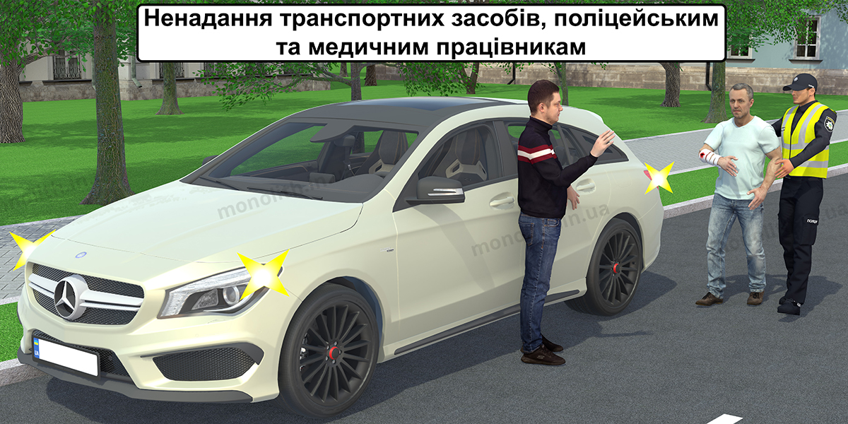 Штраф за непредоставление должностными лицами ТС, принадлежащих им, полицейским