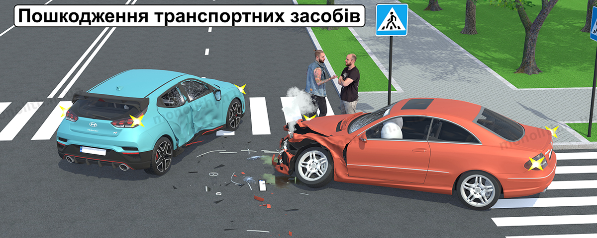 Штраф за нарушение участниками дорожного движения правил дорожного движения, повлекшее повреждение ТС