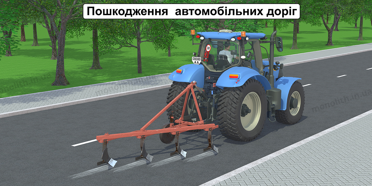 Штраф за нарушение участниками дорожного движения правил дорожного движения, повлекшее повреждение ТС