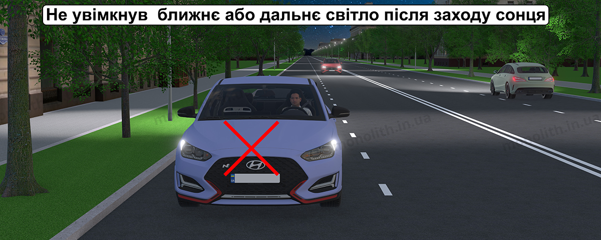 Штраф за нарушение правил дорожного движения