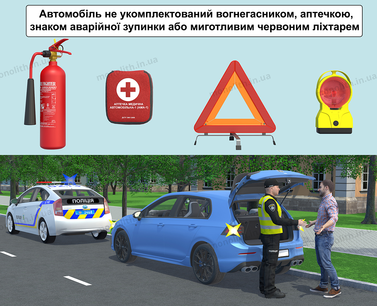 Штраф за нарушение правил дорожного движения