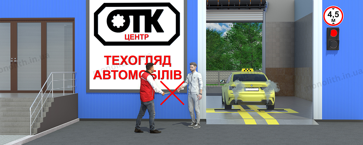 Штраф за выдачу документа о технической исправности ТС, подлежащего обязательному техническому контролю