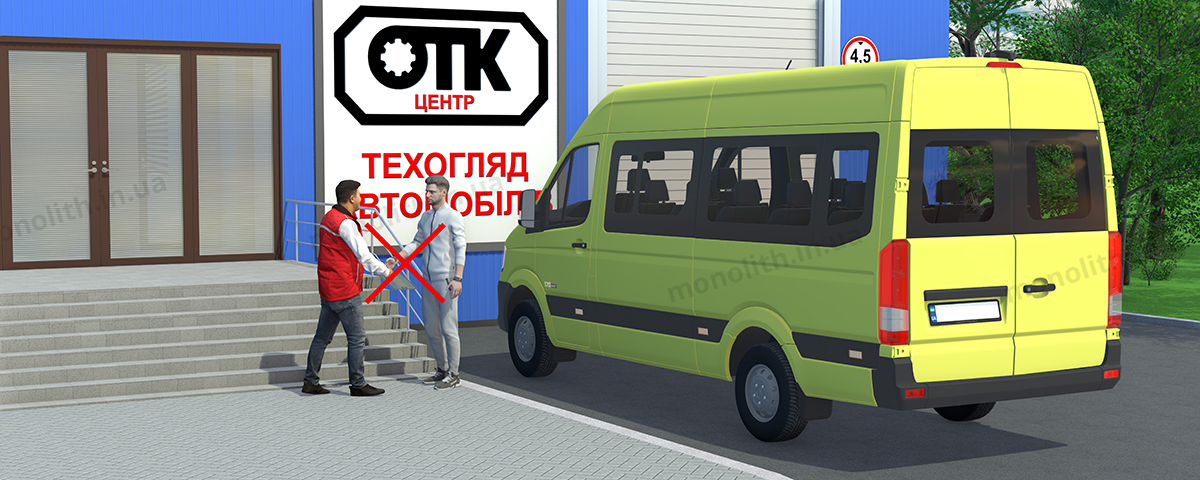 Штраф за выдачу документа о технической исправности ТС, подлежащего обязательному техническому контролю