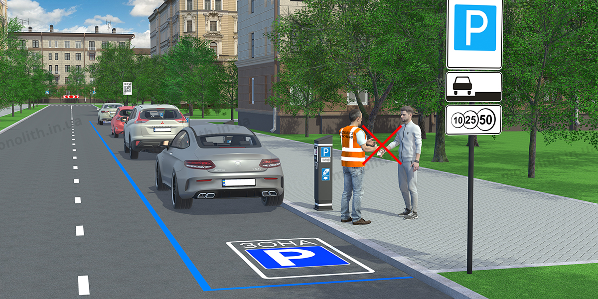 Штраф за принятие инспектором по парковке денежных средств в наличной форме в счет оплаты стоимости услуг