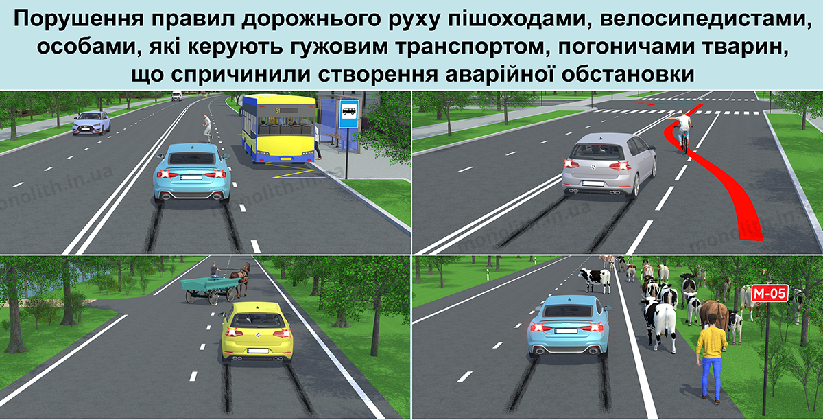 Штраф за нарушения, повлекшие создание аварийной обстановки