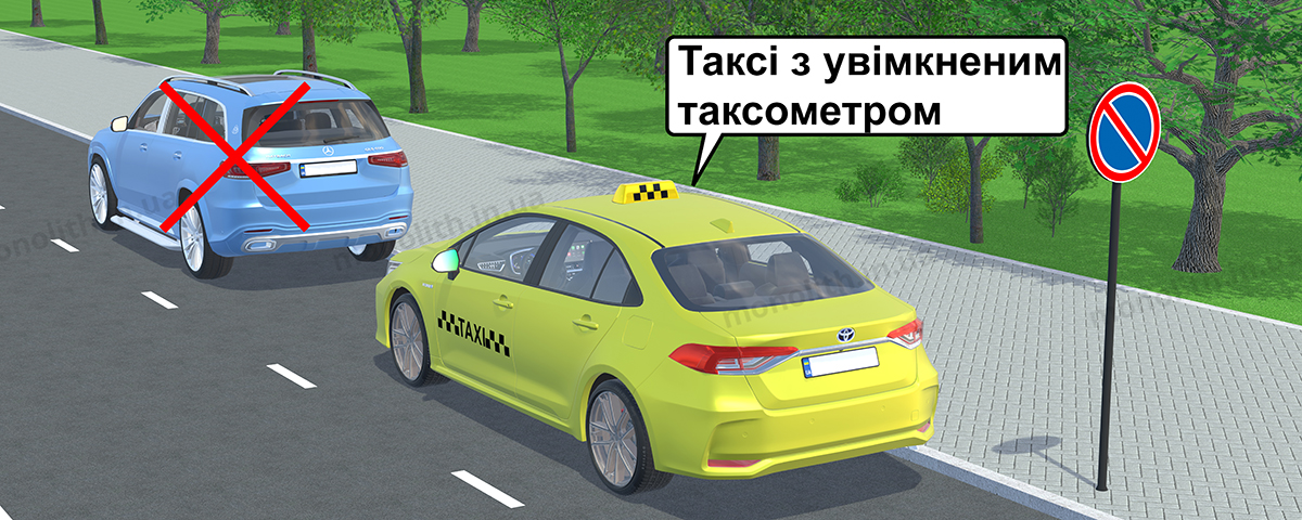 3.35 «Стоянку заборонено» 3.35 «Стоянку заборонено»