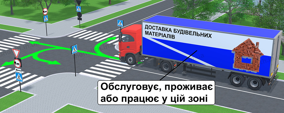 3.4 «Рух з причепом заборонено» 3.4 «Рух з причепом заборонено»