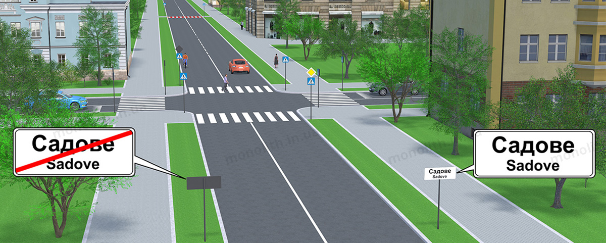 ПДР: населений пункт ПДР: населений пункт