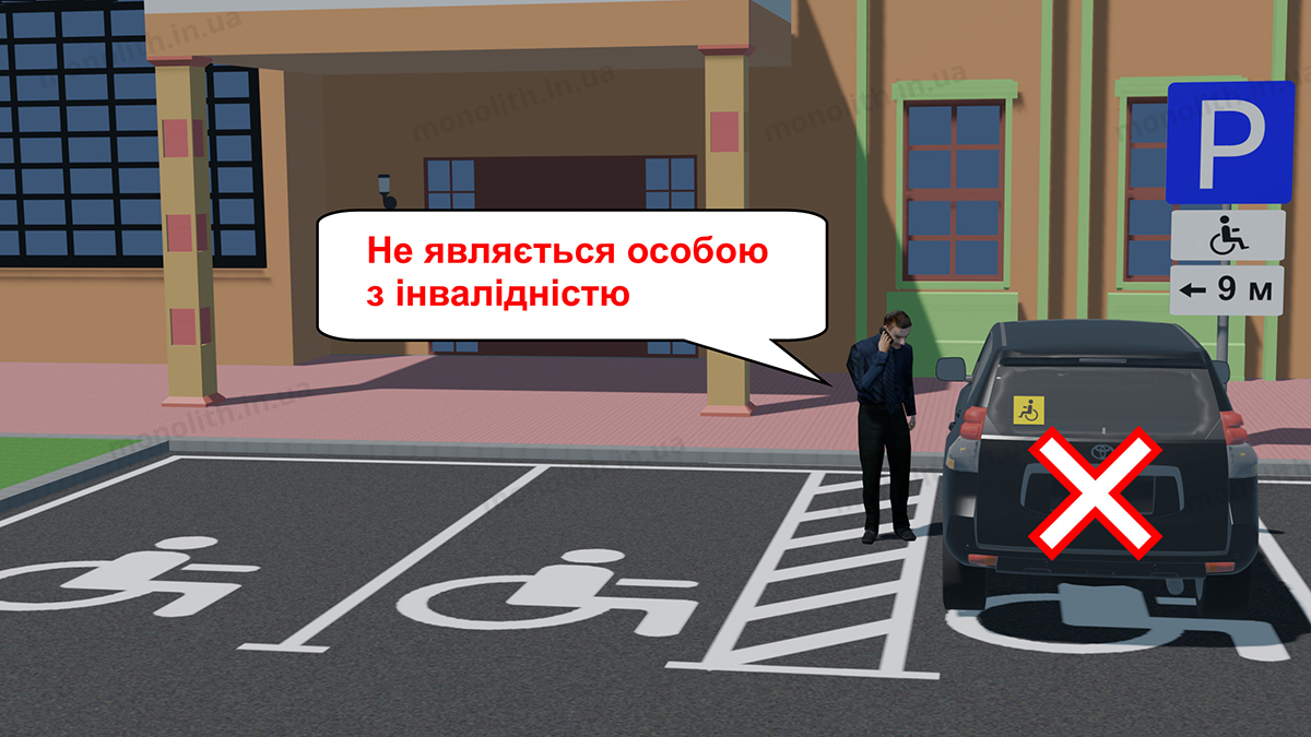 ПДР: водієві забороняється користуватися розпізнавальним знаком Водій з інвалідністю за відсутності у водія чи пасажира документів ПДР: водієві забороняється користуватися розпізнавальним знаком Водій з інвалідністю за відсутності у водія чи пасажира документів
