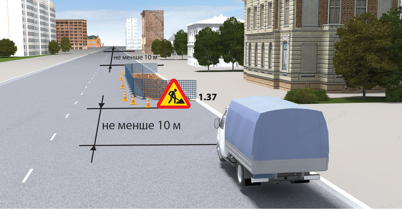 ПДР: зупинка забороняється ближче 10 м від позначеного місця виконання дорожніх робіт ПДР: зупинка забороняється ближче 10 м від позначеного місця виконання дорожніх робіт