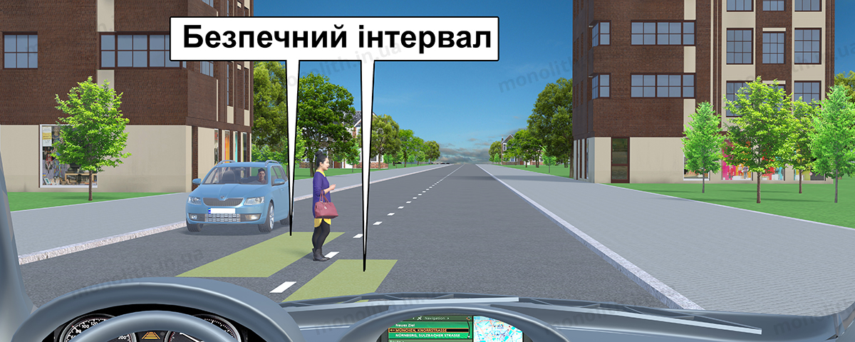 ПДР: безпечний інтервал ПДР: безпечний інтервал