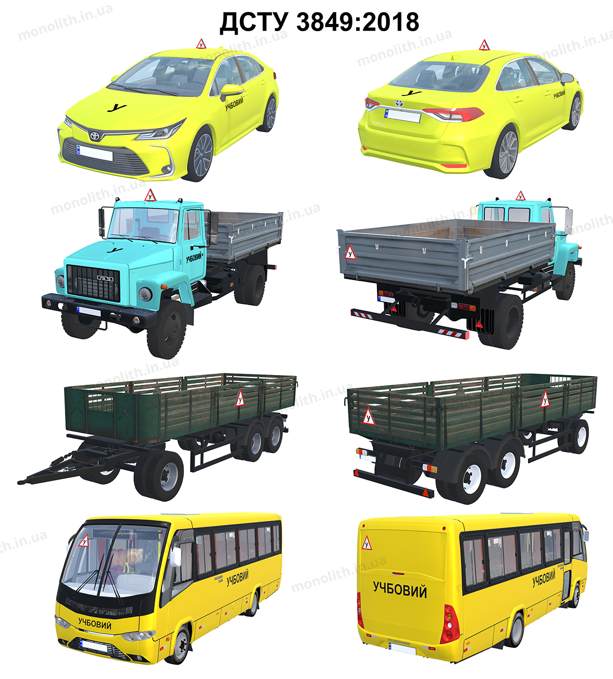 ПДР: Навчальний транспортний засіб