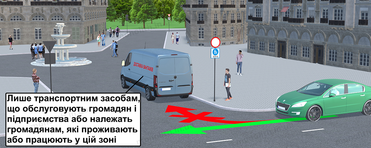 ПДР: у пішохідну зону в’їзд дозволяється лише ТЗ, що обслуговують громадян ПДР: у пішохідну зону в’їзд дозволяється лише ТЗ, що обслуговують громадян