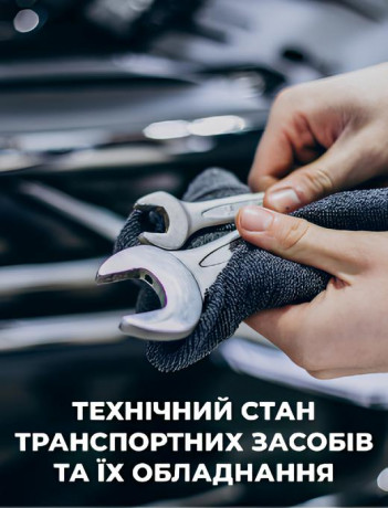 31 розділ ПДР - це зовсім не складно.