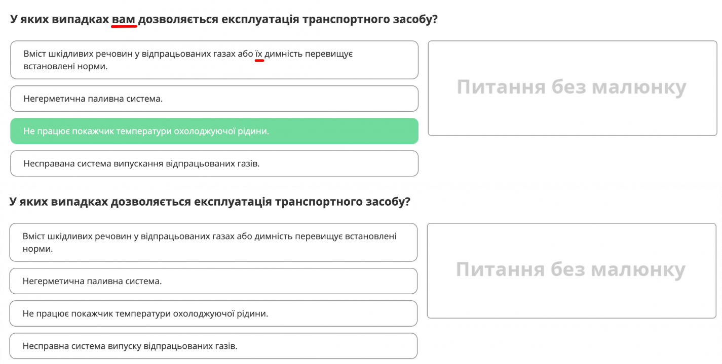 Тесты ПДД 2024 - Техническое состояние ТС, вопрос 968, экзамен в ГСЦ