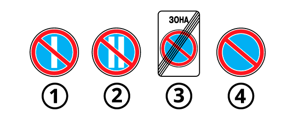 Конец зоны действия знака. 27 "зона с ограничением стоянки". 1. 5. 2.