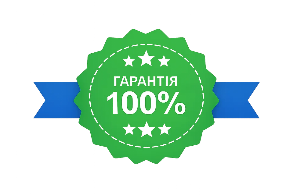 Достигните 100% успешности — или мы вернём деньги