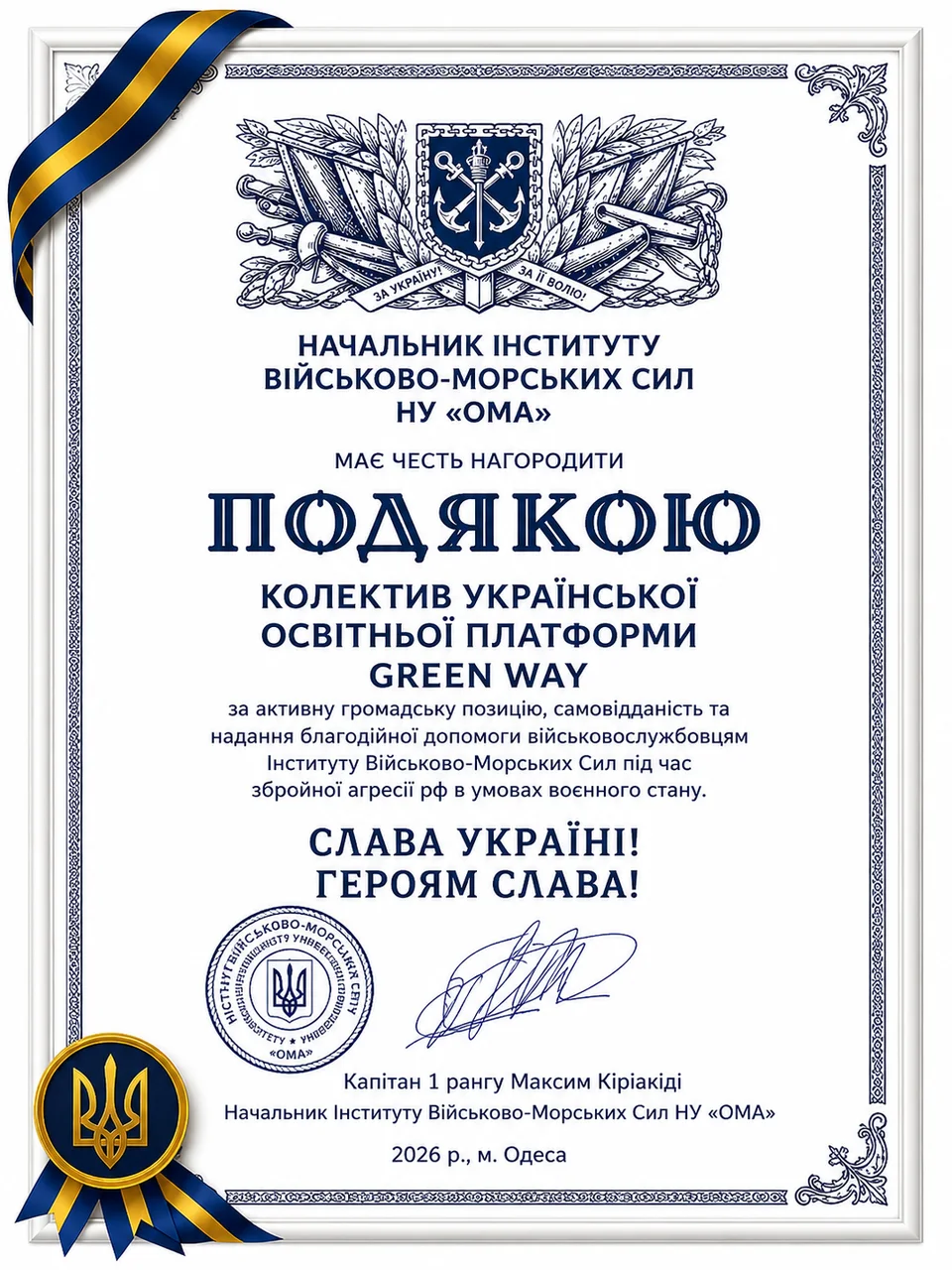 Благодарности от военнослужащих